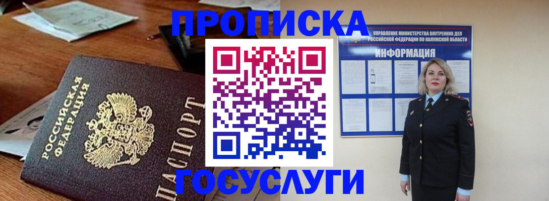 временная регистрация для всех в Нижнем Тагиле