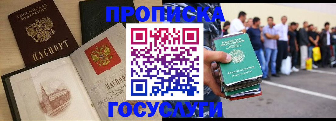 прописка для школы в Нижнем Тагиле