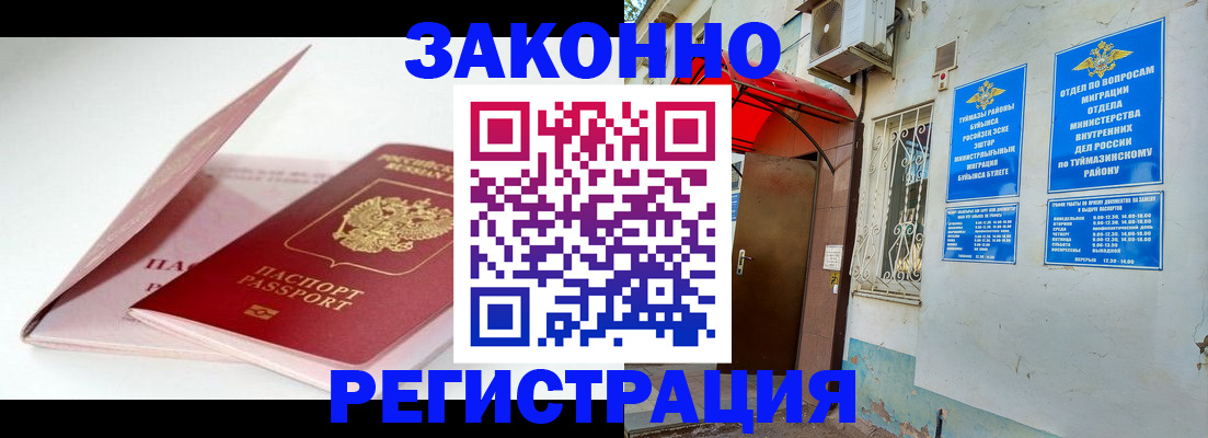 прописка гарантия в Нижнем Тагиле