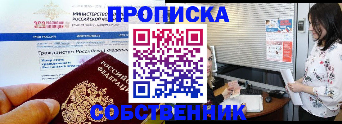 прописка штамп в Нижнем Тагиле